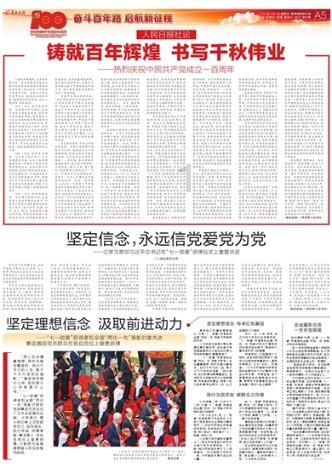 米乐米可森林大冒险